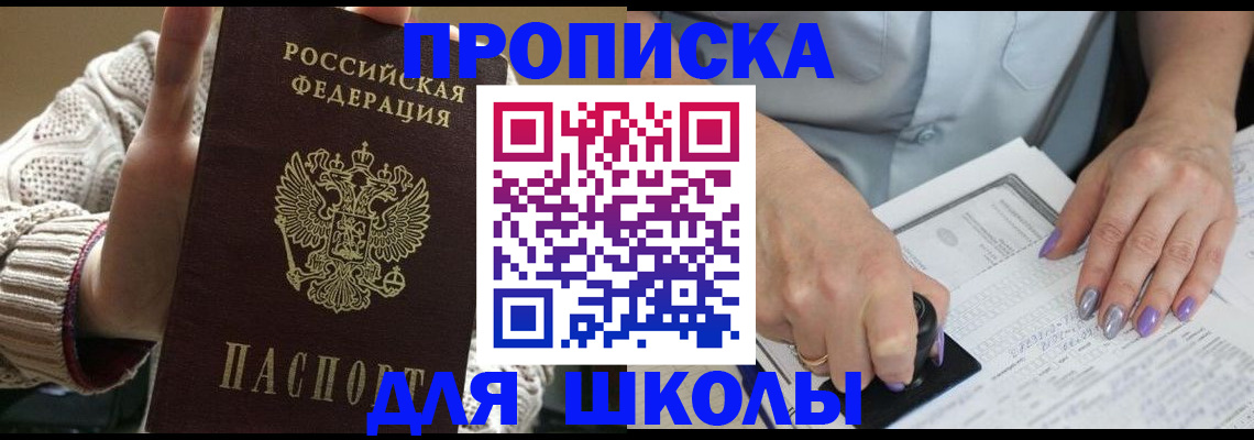 временная регистрация гарантия в Солнечногорске