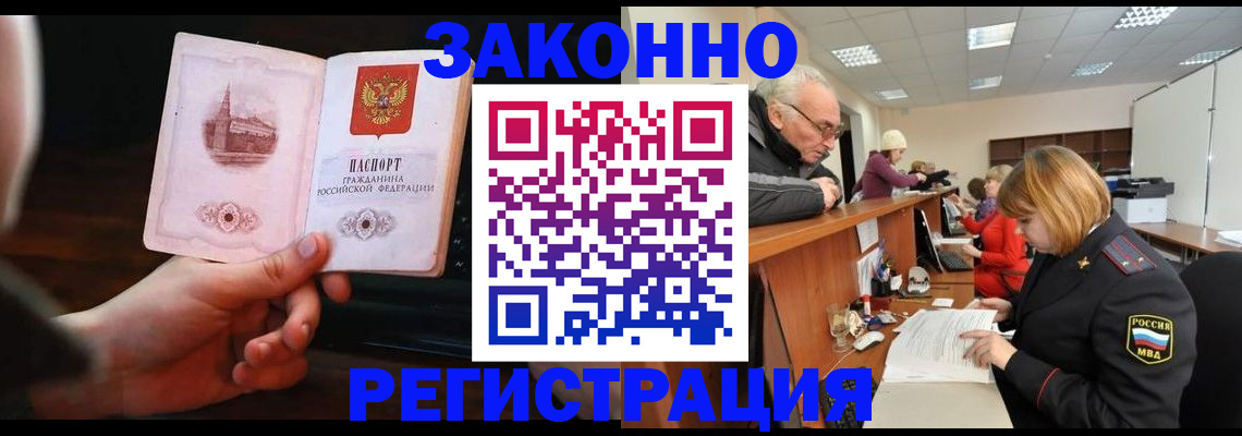 миграционный учет в Солнечногорске