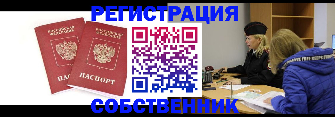 регистрация для школы в Солнечногорске